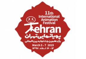11. Teheráni Animációs Filmfesztivál csempe